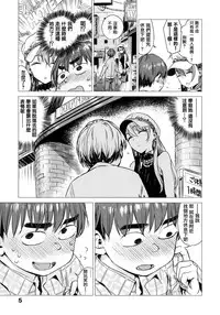 [Ikuhana Niro] Ikujitsu Ch. 1, 4 [Chinese] [CE家族社]