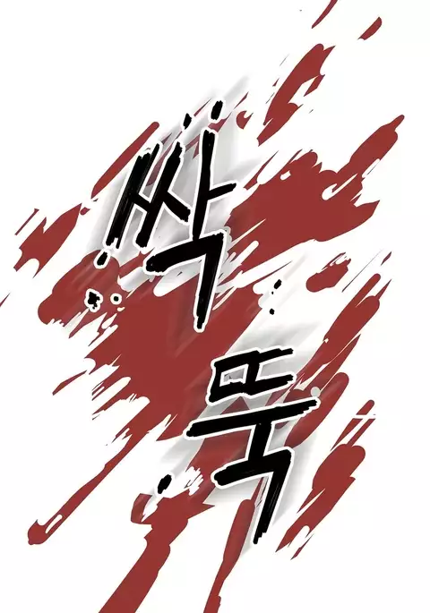 Refrain Love Ch.1-34