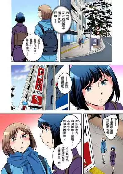 Zetsumetsu Kigu Danshi ~ Boku no Kokan ga Nerawareru Wake | 瀕臨絕種的男子～所有人都在覬覦我的小弟弟 Ch.1-29