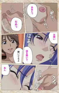 [Cyberworks/TinkerBell] Aniyome wa Ijippari #02 Complete Ban [Digital]