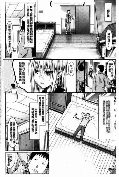 [Makinosaka Shinichi] Amakuchi Virgin | 甘甜可口的處女 [Chinese] [風與黑暗掃圖]