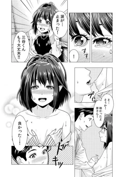 泣くなよ、しいちゃん