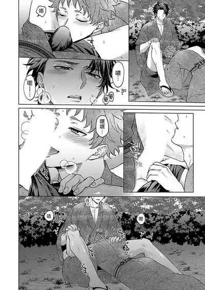 Junboku Kyuuji ga Otoko o Shittara. | 纯朴棒球男孩尝到男人滋味以后 Ch. 1-4