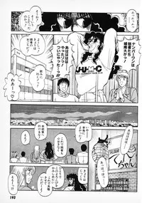 [Amamiya Jun] Putun Make love 6 (Puttsun Make Love 8)