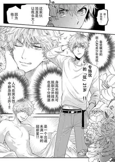 BOY x BOY IDOL COLLECTION! | 男男爱豆搜罗！