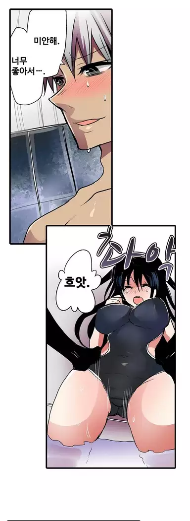 Shameful vending machine Ch. 1-15