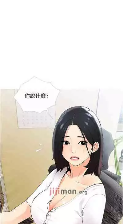 【周二连载】阿姨的家教课（作者：XIX&漢水） 第1~27话