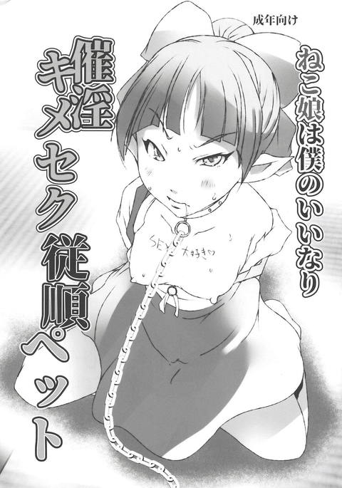 Neko Musume Hentai