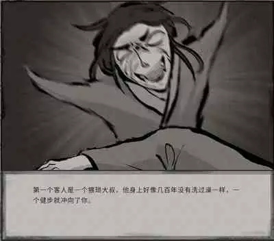 鬼谷八荒MOD 【中文】