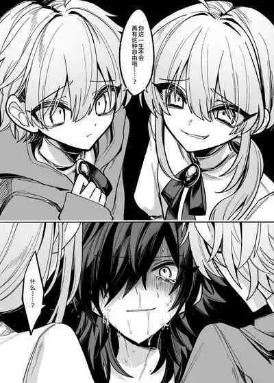 [甘蕉薬 (miska)] 近所のガキを誘拐したらわからせメスイキ地獄が待っていた本 [Chinese] [逃亡者×真不可视汉化组]