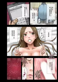 [Crimson] Idol Kyousei Sousa Gakuen Hen [Chinese] [苦渡众生汉化组]