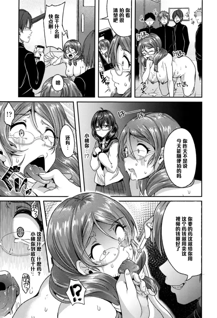 花さく桃（Chinese）