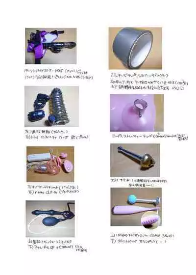 Chikan OK Sare Danshi