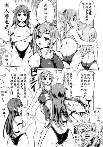 (Futaket 13) [Nanashimushi Land (Nanashimushi)] Onaho Kenkyuubu! 2 | 飞机杯研究部2 [Chinese] [黄记汉化组]