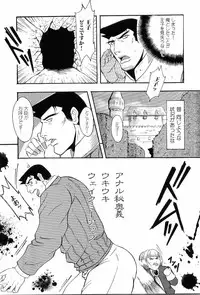 [Anthology] Kinniku Otoko Vol. 8