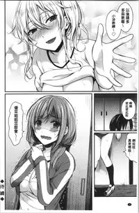 Joshi Rikujoubu Harem Training | 女子田徑社後宮佳麗們的肉體訓練