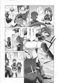 (QMAKET) [Pico Pico Labyrinth (Fujisaka Lyric)] Maromaro Marron-san 1024mb (Quiz Magic Academy)