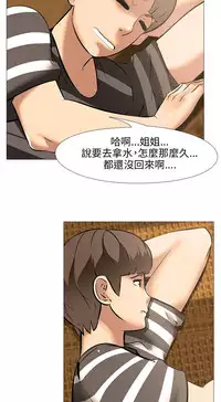 公寓啪啪趴【chinese】1-20