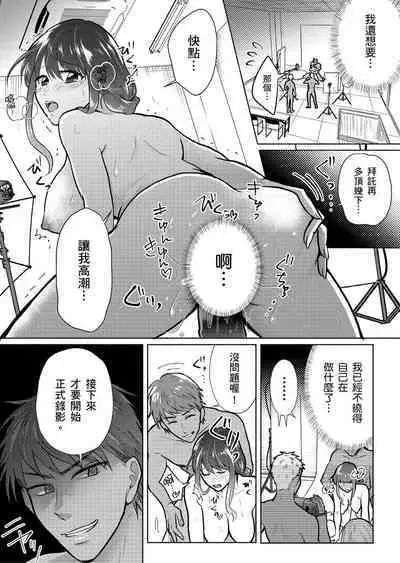 Sexless no Hitozuma ga YariCir Danshi-tachi ni Damasarete... Taninbou de Gachi Iki Satsueikai｜無性生活人妻上了幹炮社男生們的當…靠他人肉棒高潮攝影會