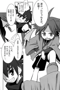 (Shota Scratch 14) [Sky in Aquarium (Toohru)] Akashingou Demo Tomaranai (Kyuushuu Sentai Danjiger)