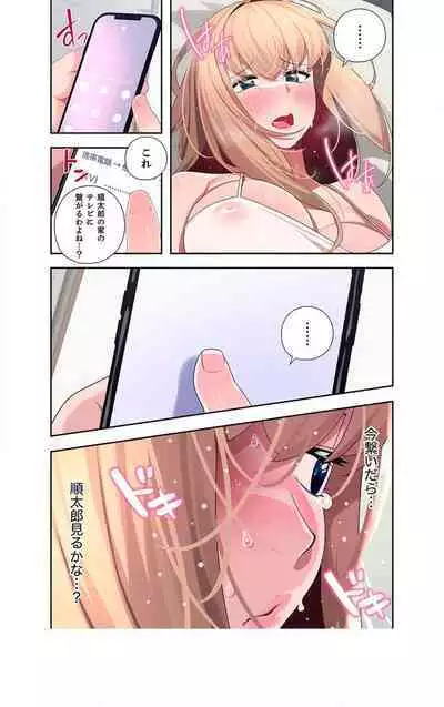 Doki Doki Pairing~Chp.1-6