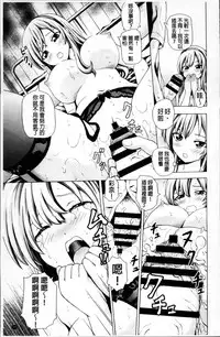 [Neko Mode] Hatsu Kyun! | 初次夾緊! [Chinese]