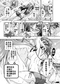 [Honda Arima] Chouchou Nikushokukei Joshi Ch. 1-4 [Chinese] [Kirin个人汉化] [Digital]