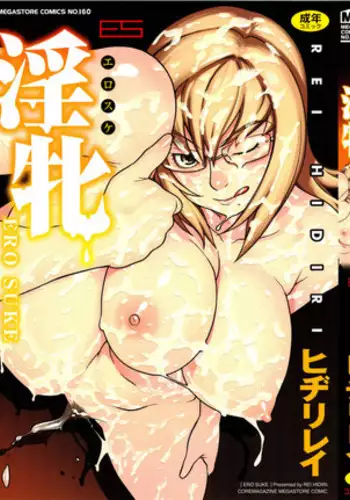 [Hidiri Rei] Ero Suke Ch. 2, 9 [English] [Got Milk Motherfucker?]