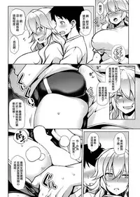 [TANABE] Akane ga Iku! (COMIC Shitsurakuten 2018-10) [Chinese] [就變態翻譯組一人樣 x 我尻故我在個人漢化] [Digital]