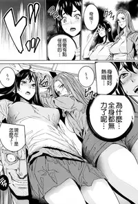 [OUMA] Mago Neburi [Chinese] [彩頁重嵌]