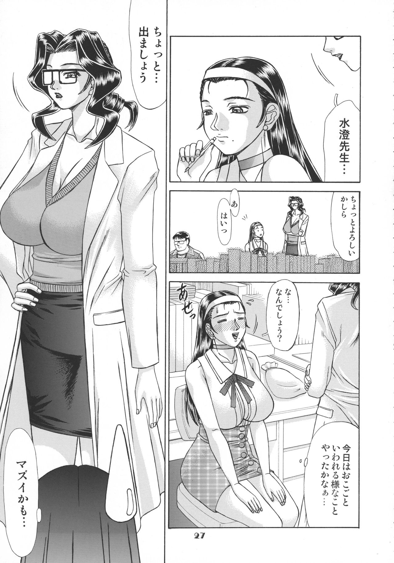 MOTHER HOOD Hentai Porn.