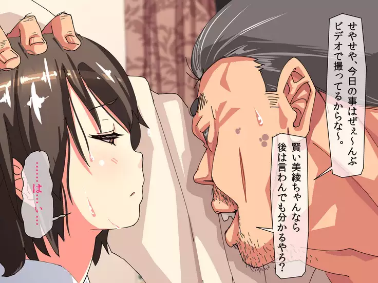 種付けおじさんの寝取りSEX