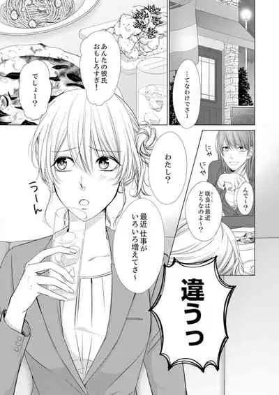 俺が勃つのはお前だけ～幼なじみと相性抜群SEX１