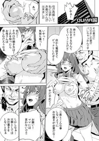 肉欲義父～いやがる娘にお仕置きのナマ発射～