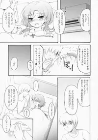 (C76) [Pandagaippiki. (Komi Zumiko)] DeepSkyblue (THE iDOLM@STER)