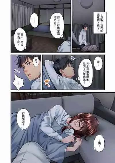 [Iburo.] Jimiko wa Igai ni Erokatta Ch. 1-25｜不起眼女孩其實意外地色氣滿滿 第1-25話 [Chinese]