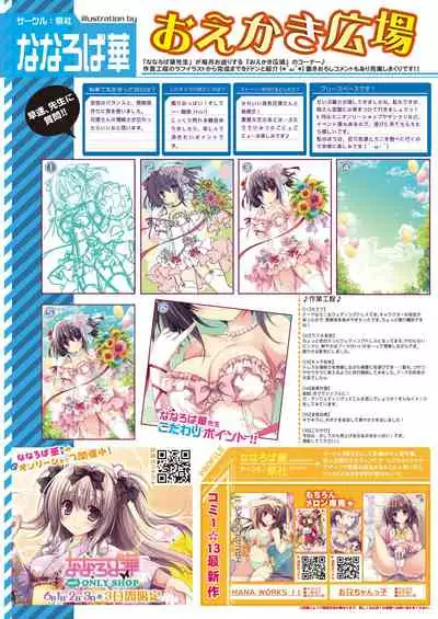 月刊うりぼうざっか店 2018年5月25日発行号