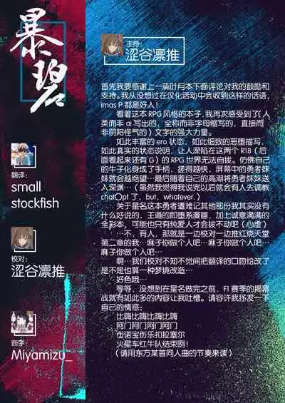 Yuusha-chan no Bouken wa Owatte Shimatta! | 勇者妹妹的冒险结束了！