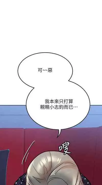 【周二连载】要对妈妈保密唷!（作者：NOAH） 第1~29话