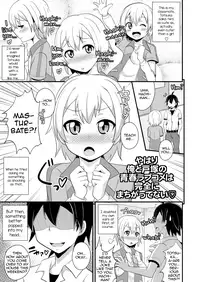 [CHINZURI BOP (Chinzurena)] Comic Furechin 2013-08 (Yahari Ore no Seishun Love Come wa Machigatteiru.) [English] [mysterymeat3] [Digital]