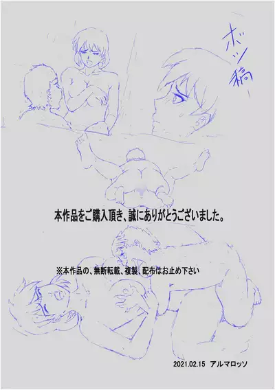 [Almarosso] Ko Koushi to Sounanshitara Yareta WW [Chinese] [不可视汉化]