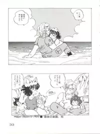 [URA. (MEEM!)] GIRL’S SCHOOL 2