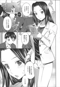 [Sabashi Renya] Gokubuto Insert