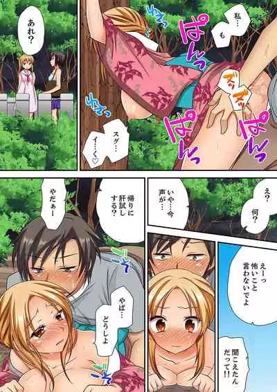 [Kimio Tamako] 「気持ちイイとこ…そんなに舐めるなっ」ヤンキー娘の寝込みを襲ったら、実は処女！【完全版】