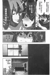 [Aoi Shou] Nandomo Icchau Zecchou Esthet | 幾次都洩出來的絕頂指油壓 [Chinese]