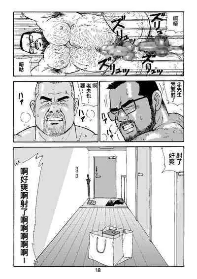 ROKU EPISODE4 | 老六的故事 第四章 一种相思三处闲愁