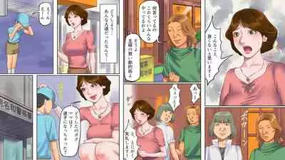 Dorei Shiiku Mansion 1 Wakazuma Teikyuu Choukyou Hen