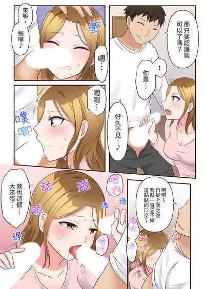 Midareru Hitozuma no Netorare Therapy ~Otto wo Aishiteru no ni Mishiranu Otoko ni Matagatte Iku...!! | 淫亂人妻的NTR治療～背著深愛的丈夫被陌生男人幹到高潮…！