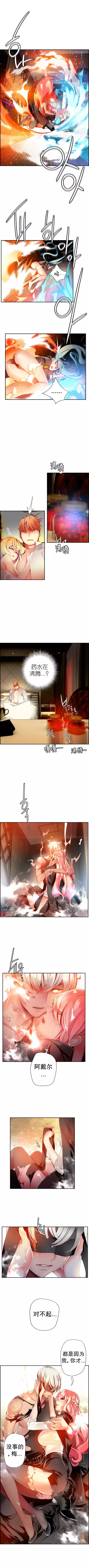 Lilith`s Cord | 莉莉丝的脐带 Ch.1-37