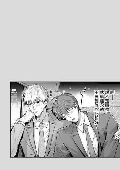 [Sumeshiya-san (Sumeshi)] Ryman LoveHo Danshikai | 上班族爱情旅馆男子会 1 + Eros媚药篇 + 2.1+2.2 [Chinese] [冒险者公会] [Digital]